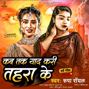 Kab Tak Yaad Kari Tahara Ke