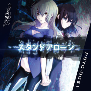 NOiSE -ノイズ- (噪音)