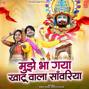 Mujhe Bha Gaya Khatu Wala Sanwariya