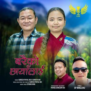 Baraiko Chhayalai (feat. Suresh Rai & Shreya Rai)