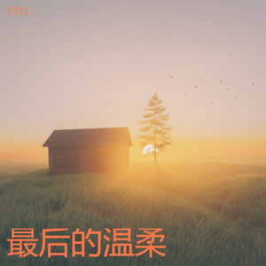 LYLF - 一点点