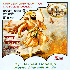 Khalsa Dharam Toon Kade Na Dolia