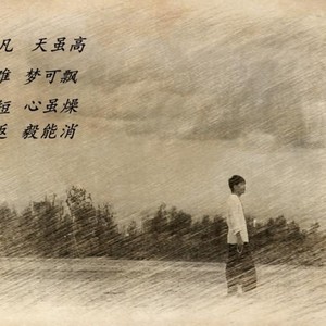 云硕 - 清幽山谷的花朵