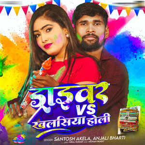 Driver Vs Khalsia Holi