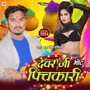 Dewar Ji Mot Pichkari