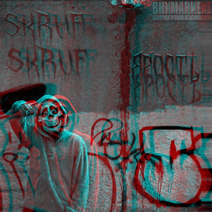 Ярость (Slowed + Bassboosted) (Explicit)