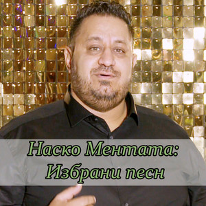 Сватба голяма