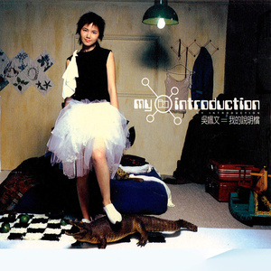 吴姵文 - 简单的故事