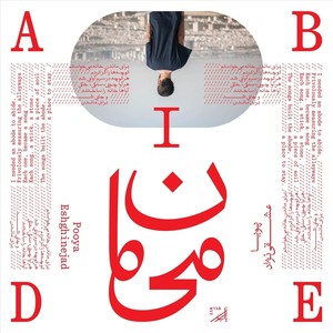 Epigraph (feat. Soheil Peyghambari, Mohammad Azmand, Ideen Shafaee & Mohammad Alizadeh)
