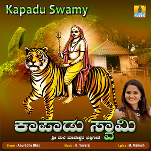 Kapadu Swamy - Single