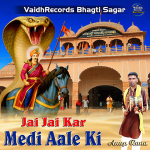 Jai Jaikar Medi Aale Ki Anup Rana