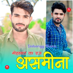 मोहब्बत का राज असमीना