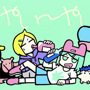 い〜やい〜やい〜や/随便～随便～随便～