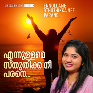 Ennullame Sthuthikka Nee Parane (Malayalam Christian Devotional Songs)