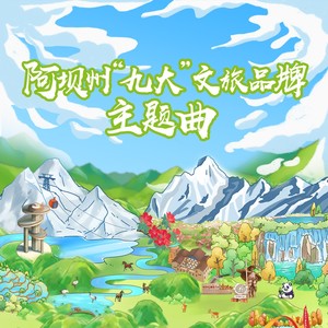 嘉莫查瓦绒 (伴奏)