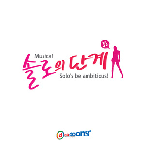 손톱만한 외로움 (指甲盖般的孤独)