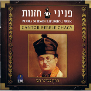 Pearls Of Jewish Liturgical Music