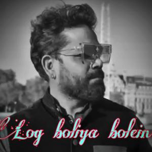 Log boliyaa bolein