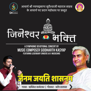 Jainam Jayati Shasanam