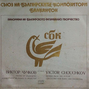 Концертино за пиано и оркестър - 1. Moderato