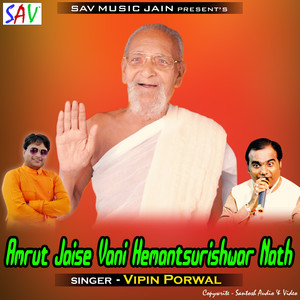 Amrut Jaise Vani Hemantsurishwar Nath