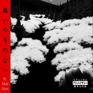 Sin compasión (feat. Mal Gen) (Explicit)