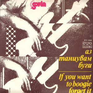 If You Want to Boogie Forget It (Аз Танцувам Буги)