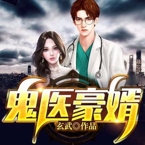 第253集_善后，告别-阅友有声
