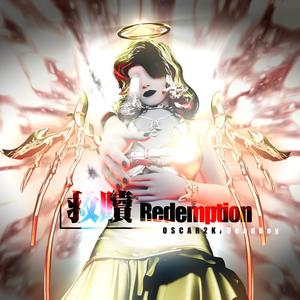 救赎 Redemption