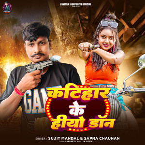 Kathihar Ke Hiyo Doun