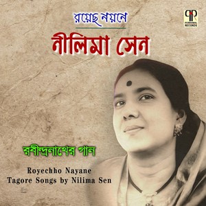 Ganer Bhitor Diye Jokhon Dekhi