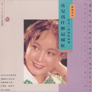 四季歌 (Single Version)