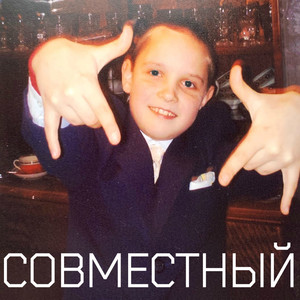 Underground (Explicit)