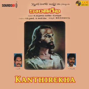 Kanthirekha