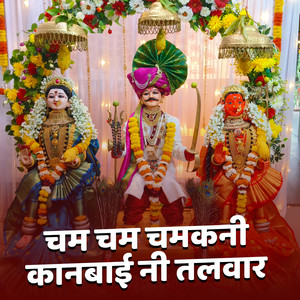 Cham Cham Chamkani Kanbai Ni Talwar