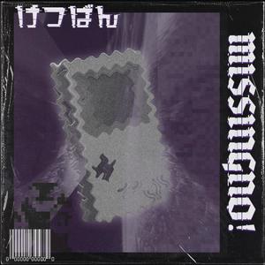 MISSINGNO! (feat. S Kape) [Explicit]