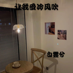 最迷人的最危险