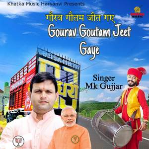 Gourav Goutam Jeet Gaye ( गौरव गौतम जीत गये )