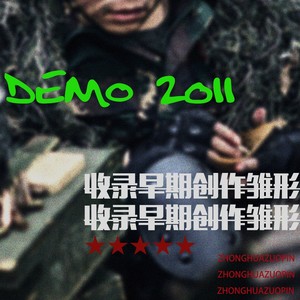 如果明天 (Demo)