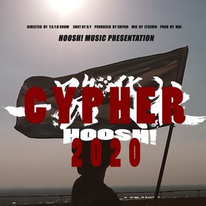 一路货社2020cypher