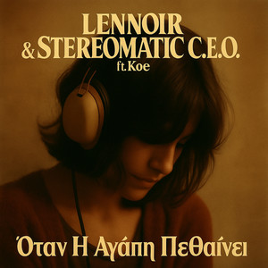 Otan I Agapi Pethainei