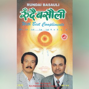 Rudai Basauli