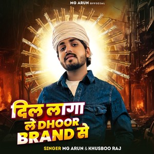 Dil Laga Le Dhhoor Brand Se