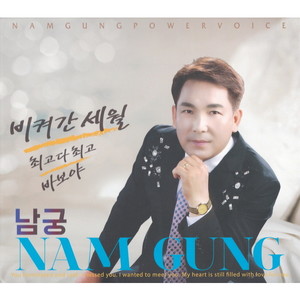 최고다 최고 (最棒啊最棒(MR)) (MR)