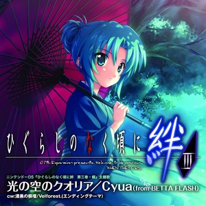 光の空のクオリア (光之空的感质)