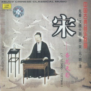 杏花天影 (词调歌曲)