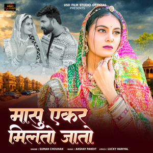 Masu Ekar Milto Jato