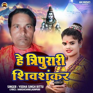 He Tripurari Shivshankar