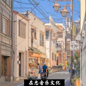 爱而不得 (Remix)