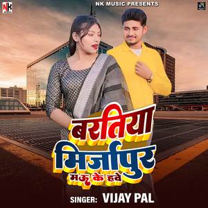 Baratiya Mirzapur Mau Ke Hawe